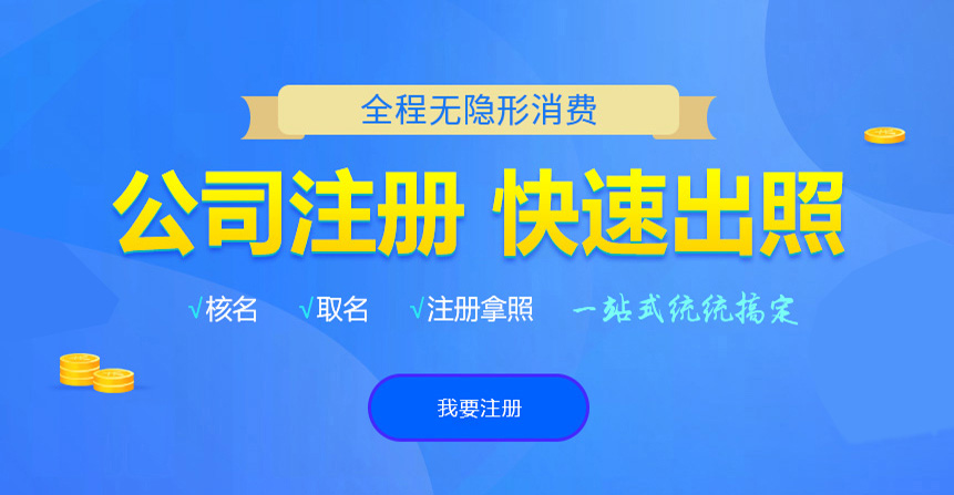 莲都悦旭注册公司网