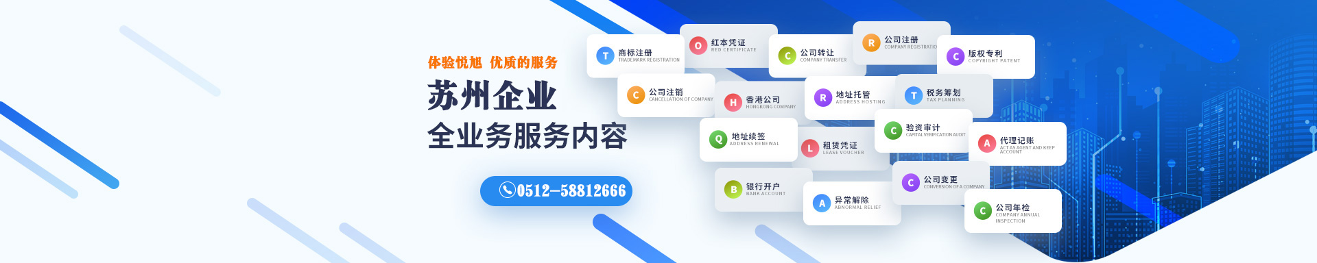 莲都悦旭注册公司网